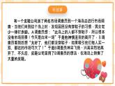 大象版小学心理健康六年级 4《我的情绪我做主》课件