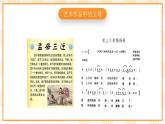 大象版小学心理健康六年级 9《爸爸妈妈 我想对您说》课件