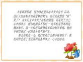大象版心理健康三年级 1《认识我自己 》课件
