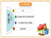 大象版心理健康三年级 2 《他人眼中的我》课件