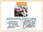大象版心理健康三年级 2 《他人眼中的我》课件