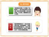 大象版心理健康三年级 2 《他人眼中的我》课件