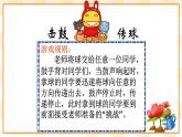 大象版心理健康三年级 4《情绪晴雨表 》课件