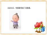 大象版心理健康三年级 6《快乐小天使》课件