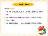 大象版心理健康三年级 8 《我学习 我快乐》课件