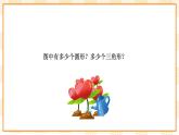 大象版心理健康三年级 9 《我能专心》》课件