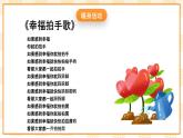 大象版心理健康三年级  12《学会赞美》课件