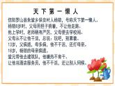 大象版心理健康三年级 14《自己的事情自己做》课件