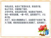 大象版心理健康三年级 14《自己的事情自己做》课件