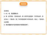 大象版心理健康四年级 1《独一无二的我》课件