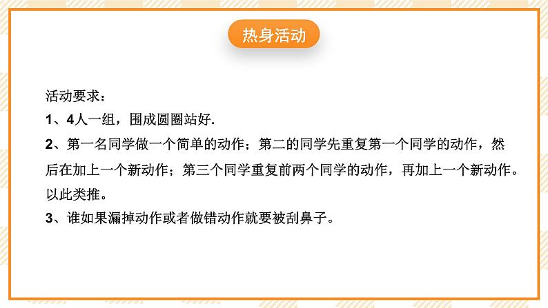 大象版心理健康四年级 1《独一无二的我》课件02