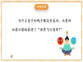大象版心理健康四年级 2《做最好的自己》课件