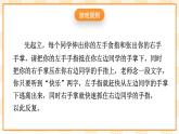 大象版心理健康四年级 4 《谁影响了我的情绪》课件