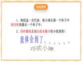 大象版心理健康四年级 5《有话好好说》课件