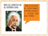 大象版心理健康四年级 8《展开想象的翅膀》课件级