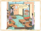 大象版心理健康四年级 10《学会关心 》课件