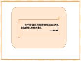 大象版心理健康四年级 17《扮演好自己的角色》课件