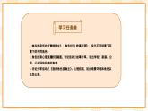 大象版心理健康四年级 17《扮演好自己的角色》课件