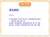 四年级心理健康课件－18《我爱我班》课件