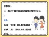 北師大版心理健康一年級下冊 第24課《說聲“對不起”》課件
