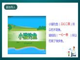北師大版心理健康二年級下冊13.《 我的學(xué)習(xí)習(xí)慣》課件＋教案+素材