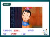 北師大版心理健康二年級下冊17.《學(xué)會謙讓》   課件＋教案+素材