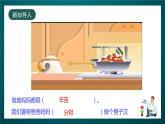 北師大版心理健康二年級下冊19.《 幫爸爸媽媽分擔(dān)》 課件＋教案+素材