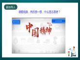 北師大版心理健康二年級下冊20《小小志愿者》  課件＋教案+素材