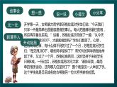 北师大版心理健康一年级下册12.《坚持就是胜利》 课件+教案