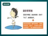 北师大版心理健康一年级下册12.《坚持就是胜利》 课件+教案