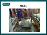 北师大版心理健康一年级下册13.《我做小主人》 课件+教案+素材