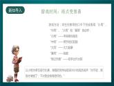 北师大版心理健康一年级下册14.《我会说“对不起”》课件+教案+素材