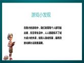 北师大版心理健康一年级下册14.《我会说“对不起”》课件+教案+素材