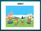 北师大版心理健康一年级下册 15.《老师，谢谢您》 课件+教案+素材