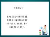 北师大版心理健康一年级下册 15.《老师，谢谢您》 课件+教案+素材