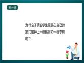 北师大版心理健康一年级下册 15.《老师，谢谢您》 课件+教案+素材