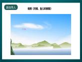 北师大版心理健康五年级下册 15. 《合作创造奇迹》课件+教案+素材