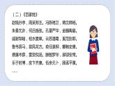 北師大版心理健康二年級上冊 第3課《說一說我自己》課件+素材