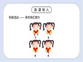 北師大版心理健康二年級上冊 第4課《我能幫助你》課件+素材