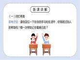 北師大版心理健康二年級上冊 第4課《我能幫助你》課件+素材