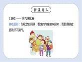 北師大版心理健康二年級(jí)上冊(cè) 第9課《做情緒的主人》課件+素材