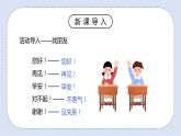 北師大版心理健康二年級上冊 第10課《學會彬彬有禮》課件+素材