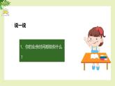 【北師大版】六上心理健康 1 我的興趣愛好（課件+教案）