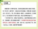 【北師大版】六上心理健康 3 正確表達(dá)情緒（課件+教案）
