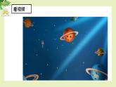 【北師大版】六上心理健康 5 學(xué)會自我保護(hù)（課件+教案+素材）