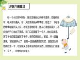 【北師大版】六上心理健康 6.欣賞我自己（課件+教案+素材）