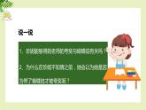 【北師大版】六上心理健康 6.欣賞我自己（課件+教案+素材）