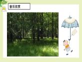 【北師大版】六上心理健康 7 放松心情（課件+教案+素材）