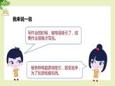 【北師大版】六上心理健康 8 拒絕誘惑（課件+教案+素材）
