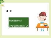 【北師大版】六上心理健康 9 為理想啟航（課件+教案+素材）